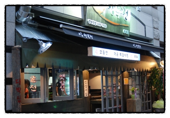 한국주점 이미지