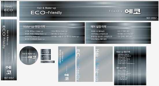 프랜들리헤어샵 이미지