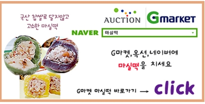 마실옥션 이미지