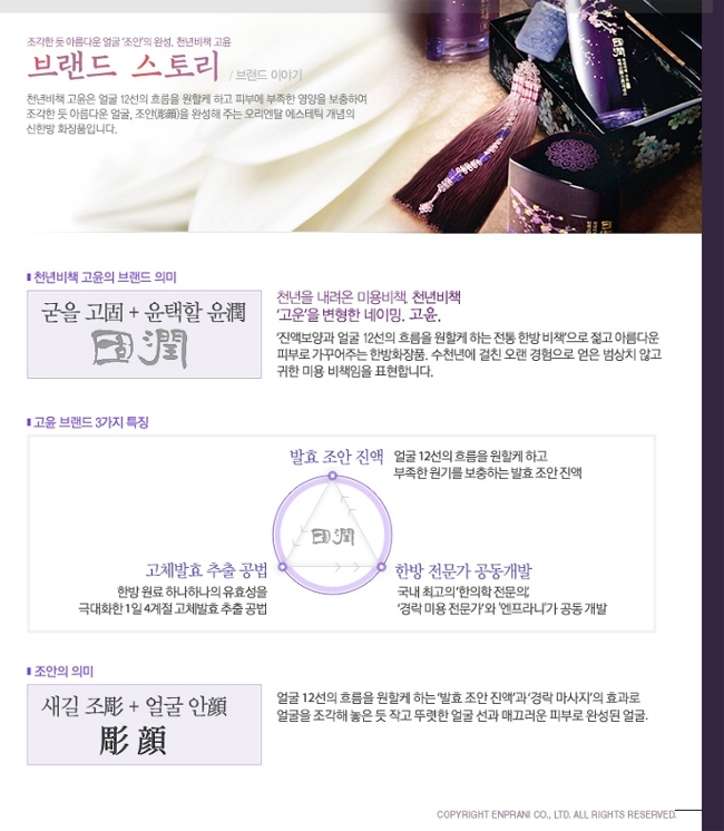 고윤화장품 이미지