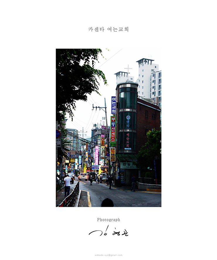 동화카센타 이미지