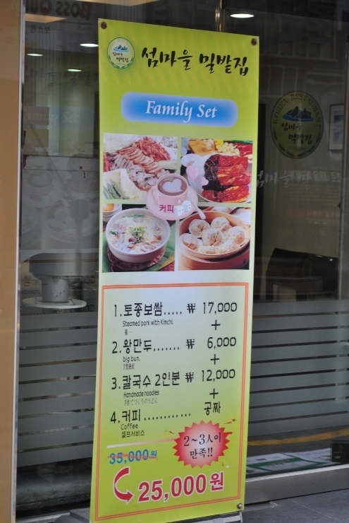 섬마을바지락칼국수 이미지