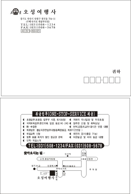 오성여행사 이미지