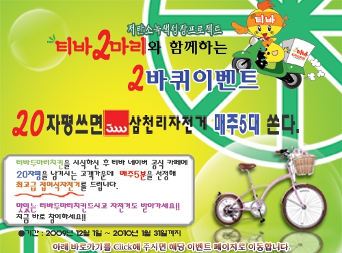 티바두마리 이미지