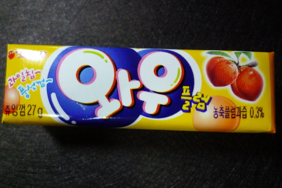 오리온 와우 플럼 껌 : 네이버 블로그