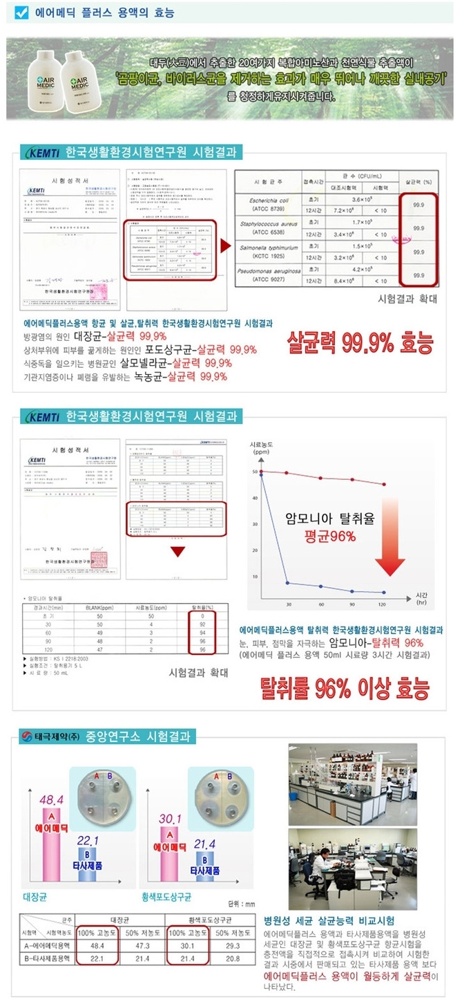 에어메딕 이미지