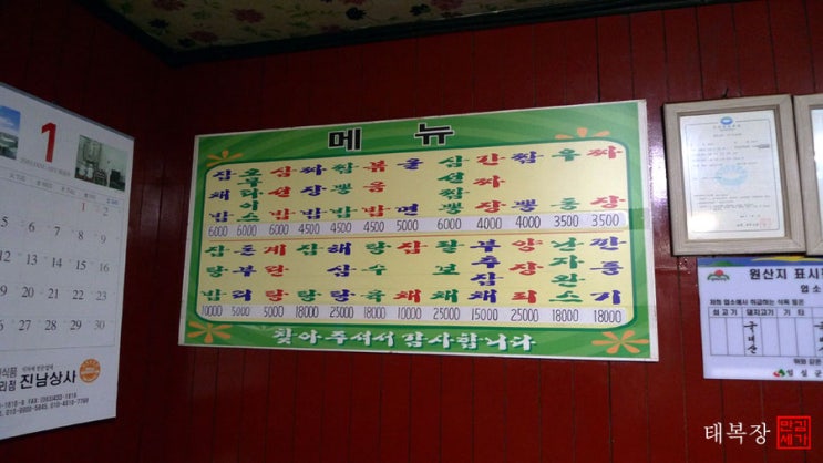 태복장 이미지