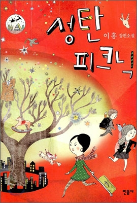 피크닉스토리 이미지