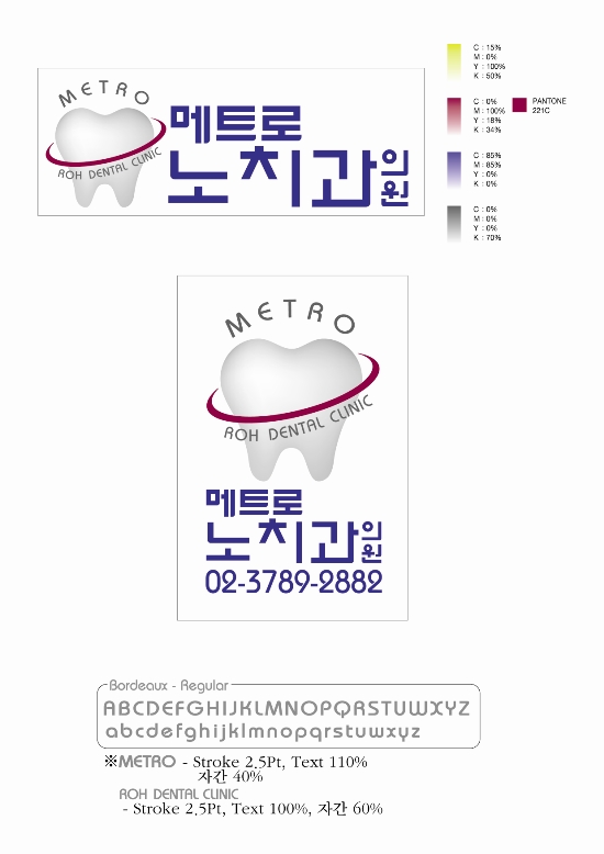 노치과의원 이미지