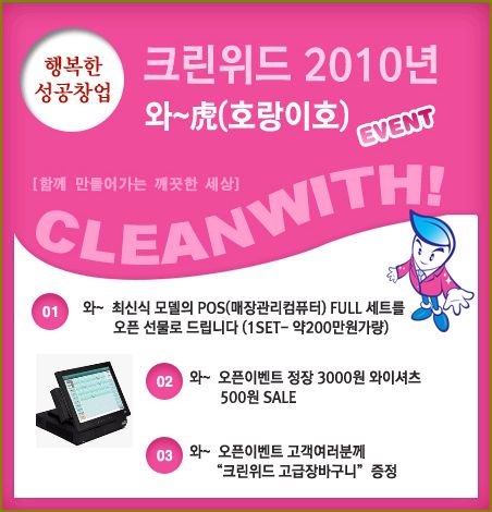 크린위드 이미지