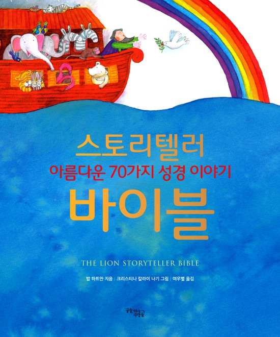 스토리텔러(storyteller) 이미지