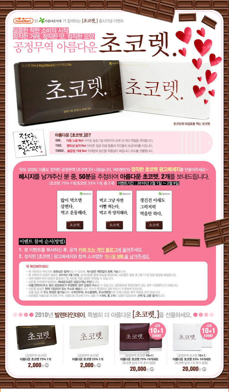 푸드마트 이미지