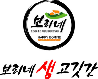 우리소고깃간 이미지