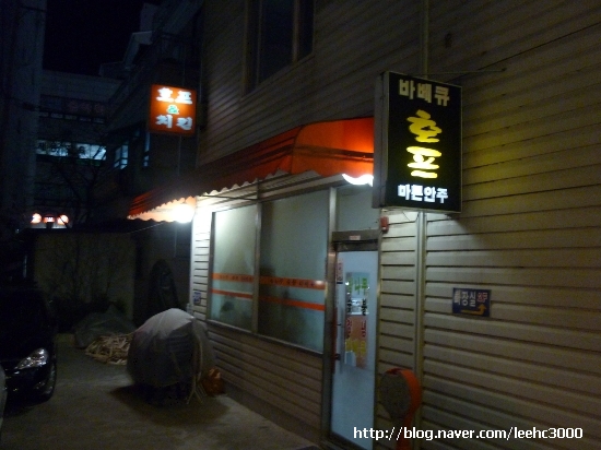 조아숯불닭바베큐 이미지