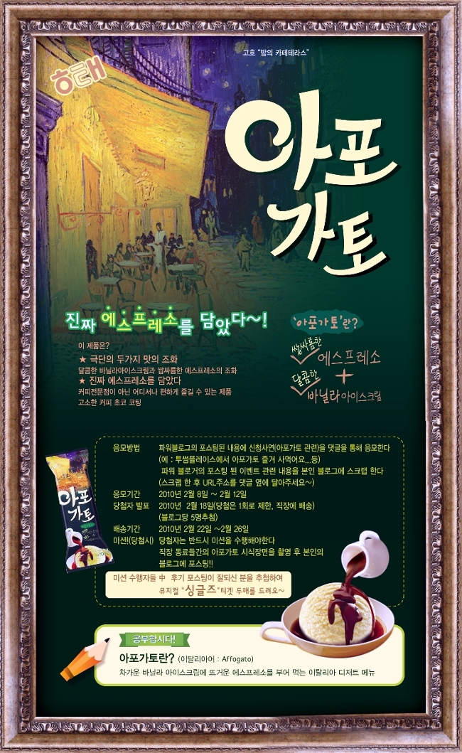 꼬꼬아이스크림 이미지
