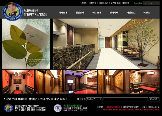 송대관노래타운 이미지