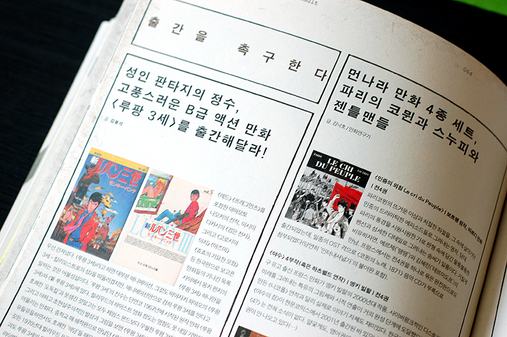 와크와크 이미지