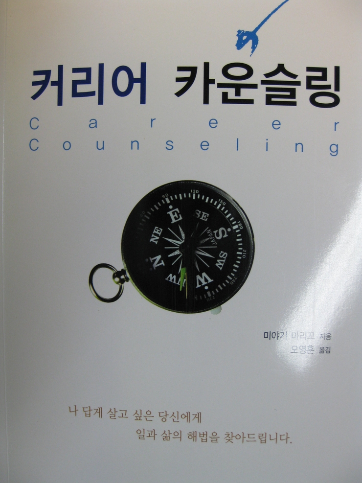라이프커리어전략연구소 이미지