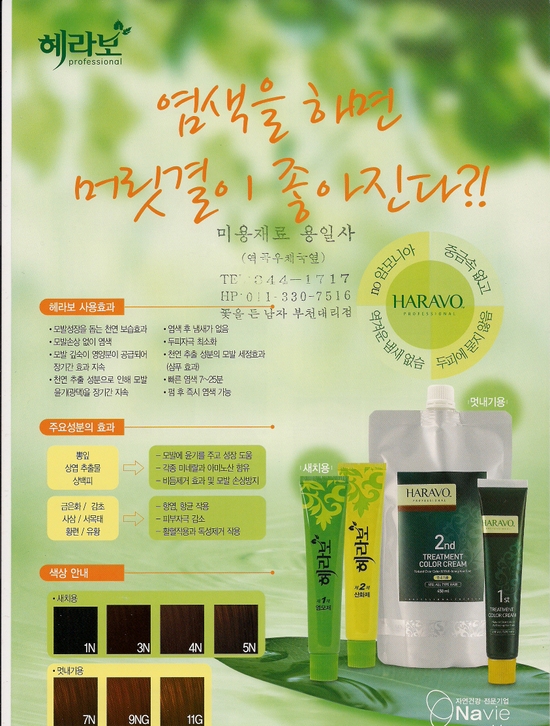 헤라보 이미지