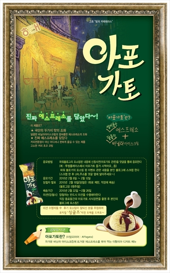 꼬꼬아이스크림 이미지