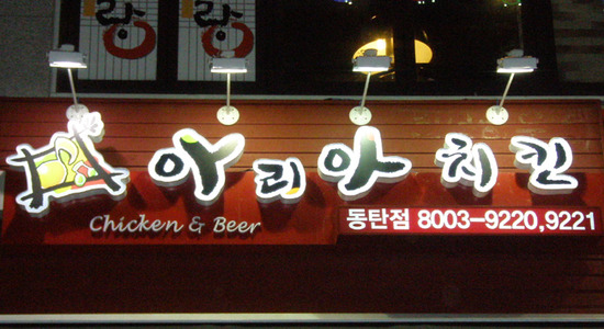 으뜸광고 이미지