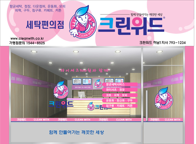 크린위드 이미지