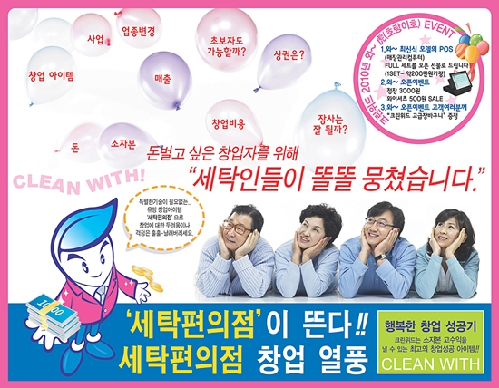 멀티세탁편의점 이미지