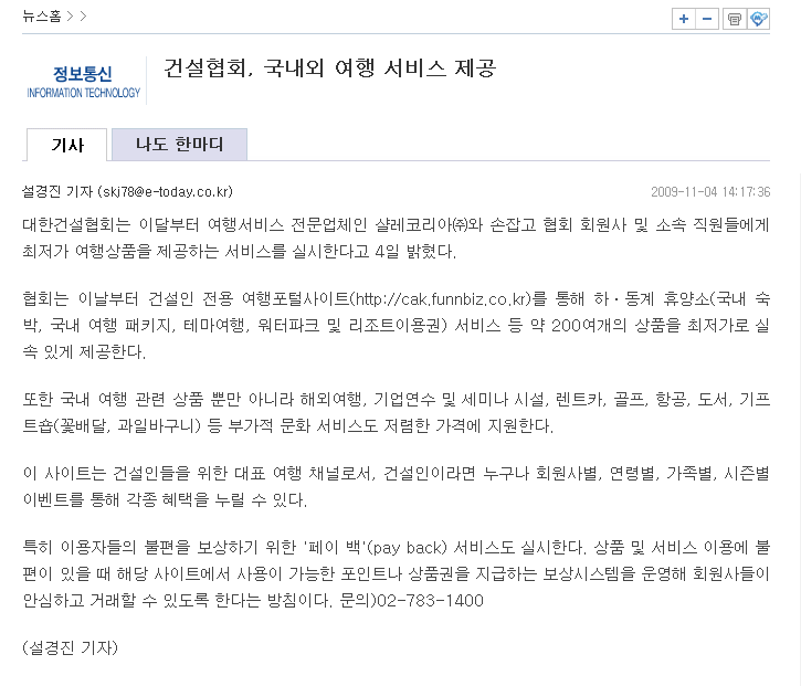 샬레코리아(주) 이미지