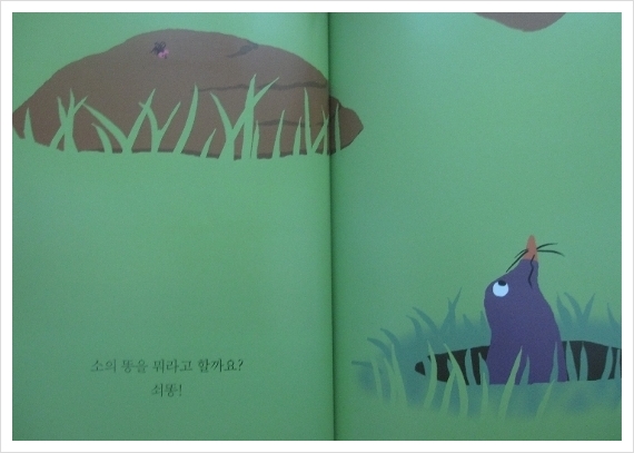 꿀꺽 이미지