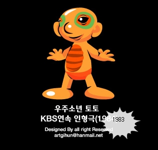 우주소년 이미지