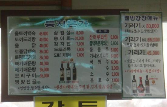치악계곡식당 이미지