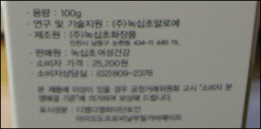 (주)녹십초 이미지