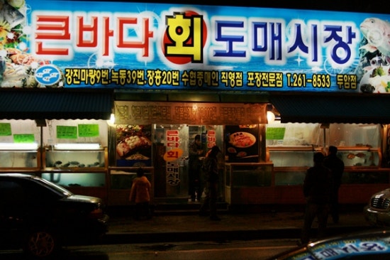 바다회도매 이미지