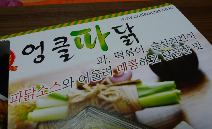 엉클파닭 이미지