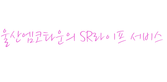 라이프서비스 이미지