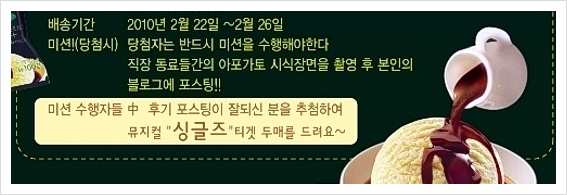 꼬꼬아이스크림 이미지