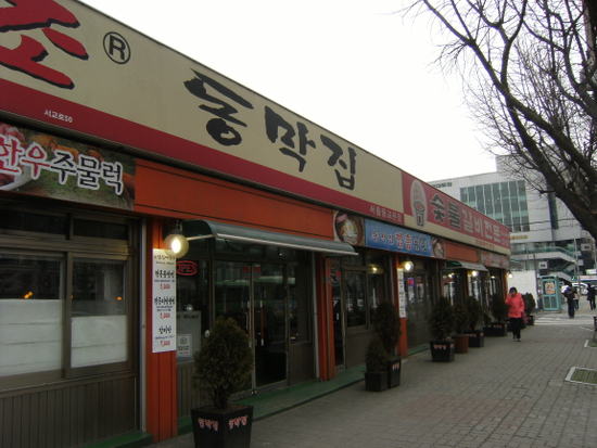 동막주유소 이미지