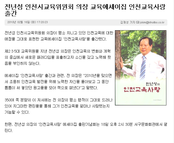 인천교육사랑 이미지