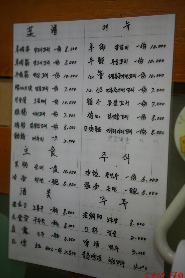 연변뀀점 이미지