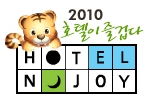 엔조이여행사 이미지