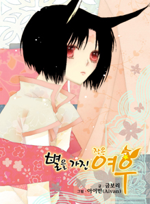 금보리 이미지