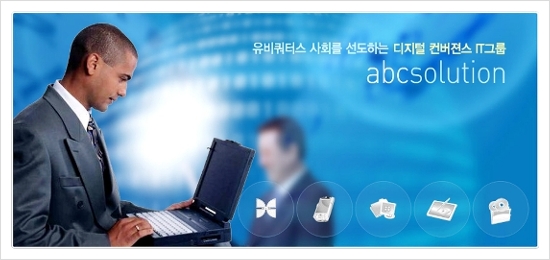 (주)에이비씨그룹 이미지