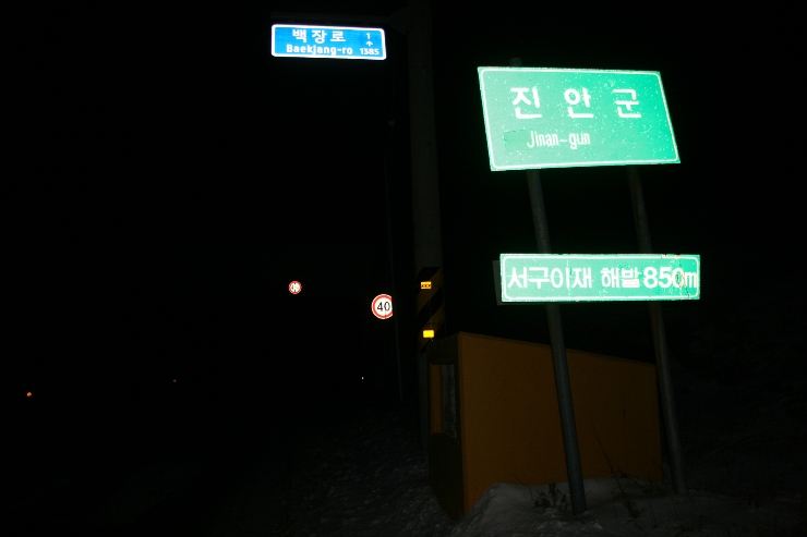 장수여인숙 이미지