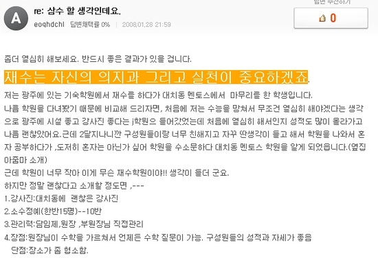 신화창조학원 이미지