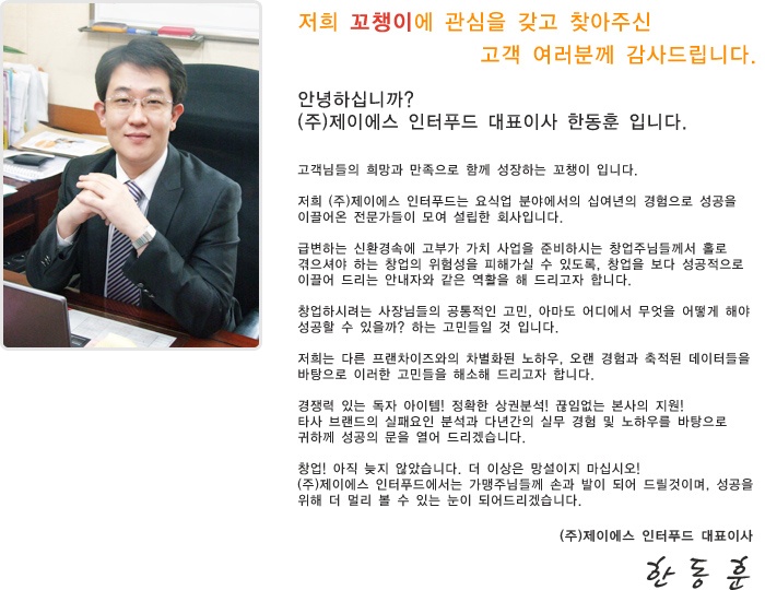 제이에스(js)푸드 이미지