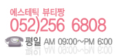 선경에스테틱 이미지