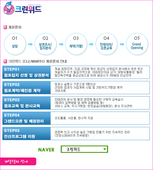 크린위드 이미지