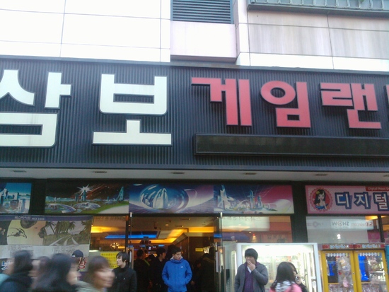 아케이드게임랜드 이미지