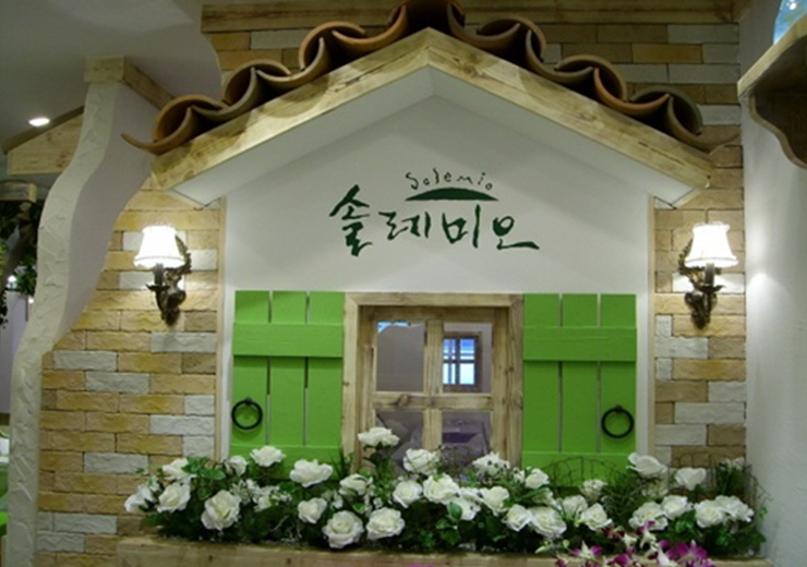 쏠레미오(주) 이미지