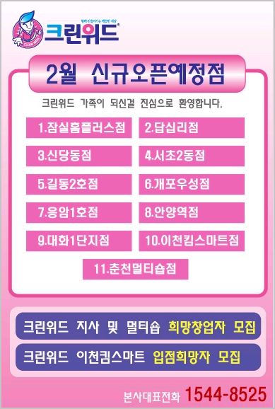 크린위드 이미지
